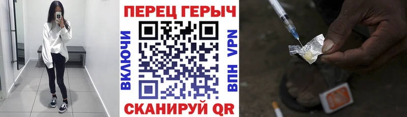 Купить закладки  Староминская  Героин VHQ 