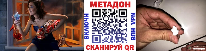 Метадон кристалл  Купить  Староминская 