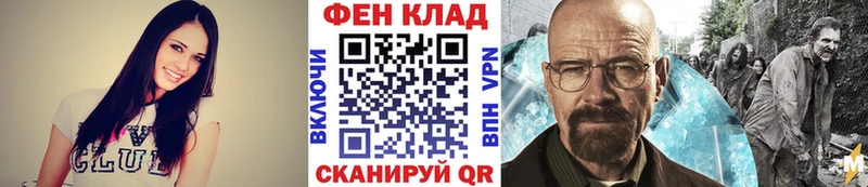 Первитин пудра Купить Староминская