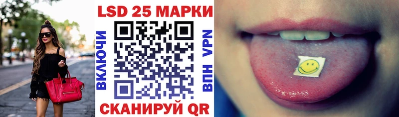 Купить где  Староминская  Марки 25I-NBOMe 1500мкг 